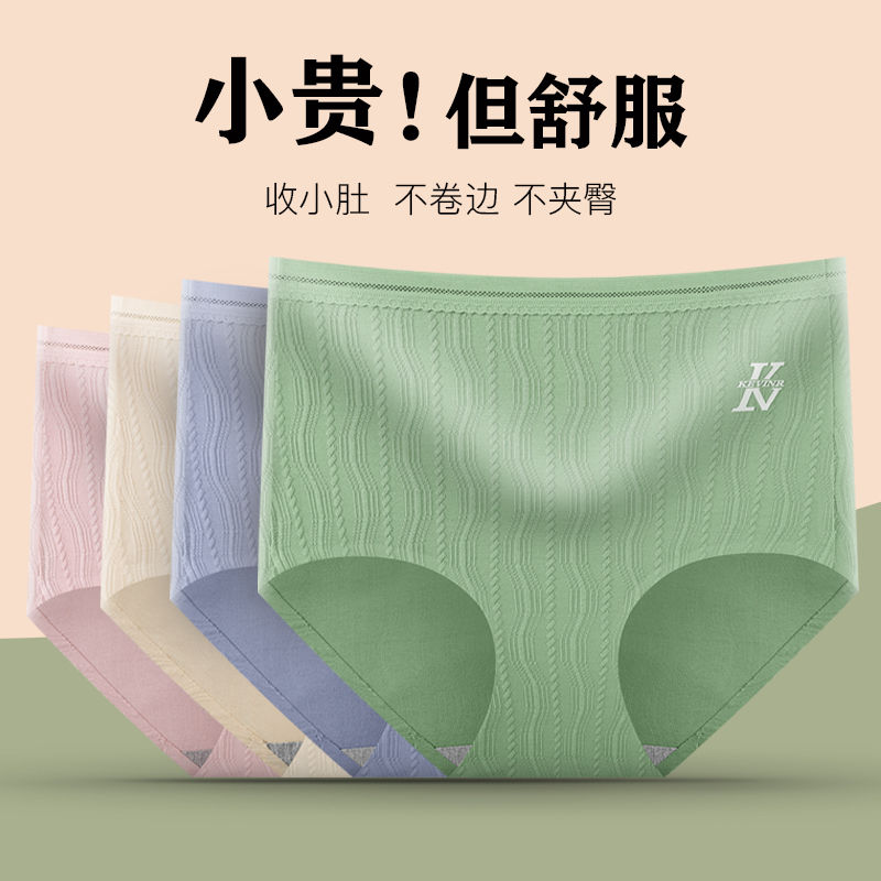 內褲女全純棉高腰收腹抗菌100%無痕大碼提臀夏季女士新款三角褲頭