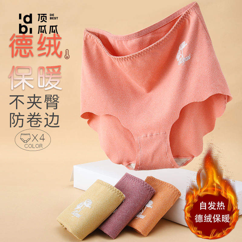 頂瓜瓜自發熱保暖內衣女士內褲女人味高腰收腹抗菌無痕大碼秋冬季