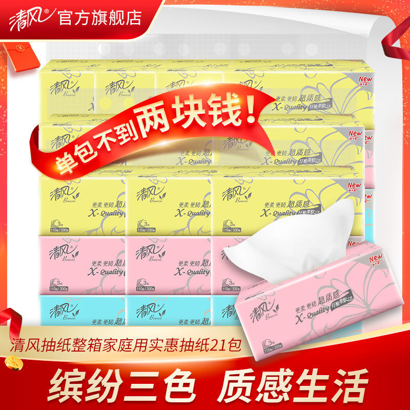 88832-清风原木抽纸超质感110抽3层纸巾批发家庭装卫生纸囤货装餐巾纸-详情图