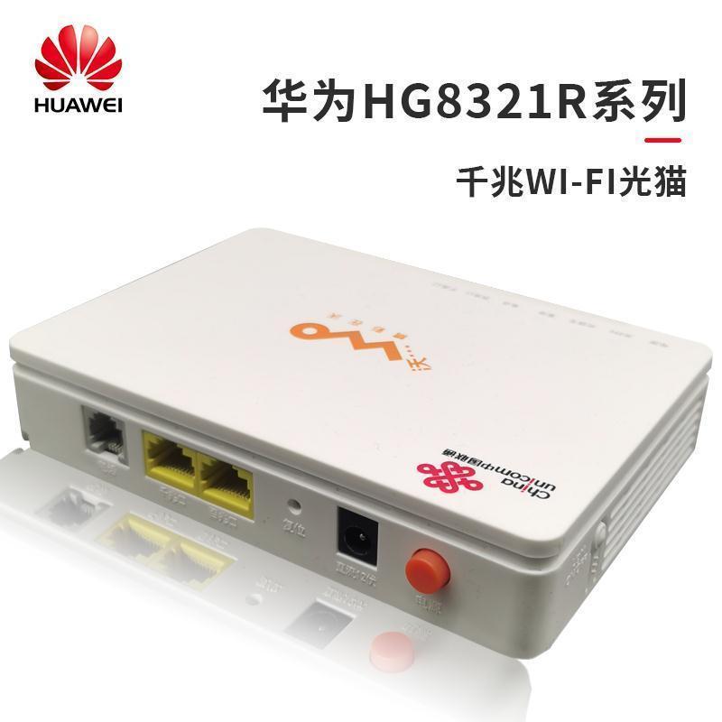 联通千兆光纤猫千兆光猫联通光猫8321r华为hg8321r新款gpon/epon