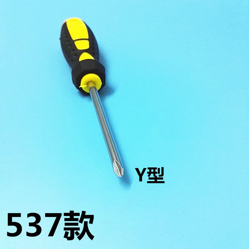 拆卸维修专用异形螺丝刀改锥精品特殊y型螺丝刀磁性吸头起子工具