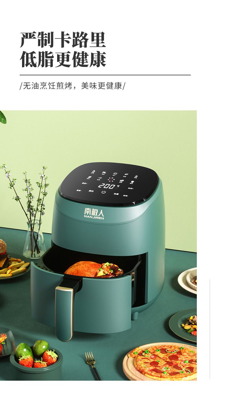 家用空气炸锅烤箱一体大容量智能无油电炸锅全自动电薯条机