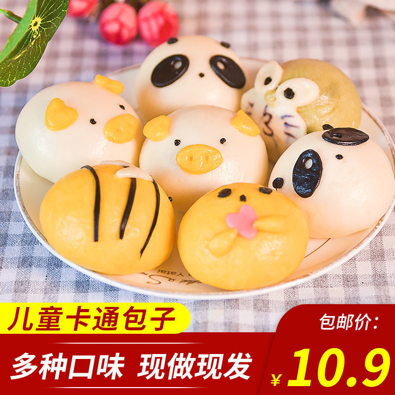 卡通包子馒头儿童早餐可爱动物小包子豆沙奶黄包带馅宝宝早点爱吃