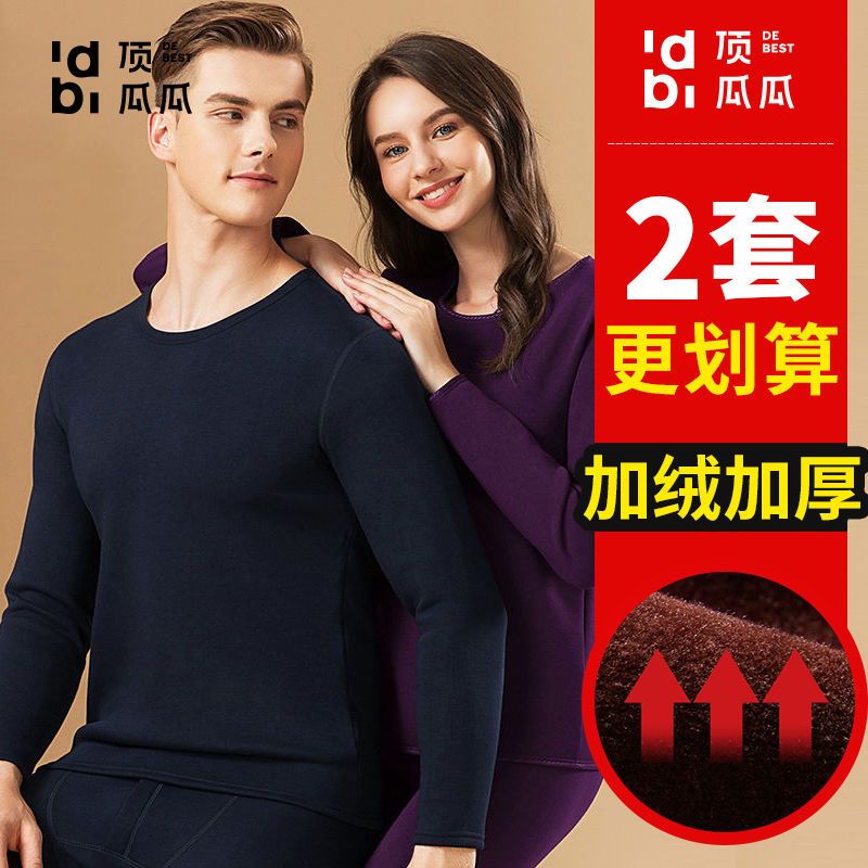 88904-顶瓜瓜冬季保暖内衣男加绒加厚套装圆领打底棉毛衫秋衣秋裤中老年-详情图