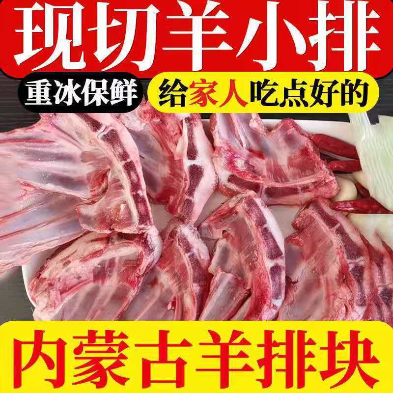 【新鲜羊排】羊排尖羊排块羊骨头小羊排羊排新鲜肋排炖羊肉料包