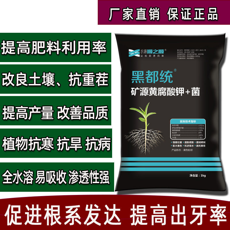 有机肥料矿源黄腐酸钾 菌水溶肥生根固氮喷雾造粒腐殖酸高效肥料