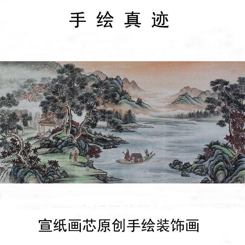 手绘横幅仿古山水国画中式宣纸无框未装裱客厅墙壁装饰风水装饰画
