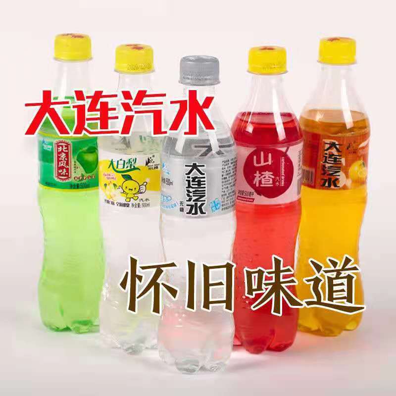 大白梨大连汽水东北特产果味汽水童年味道碳酸饮料儿时童年记忆