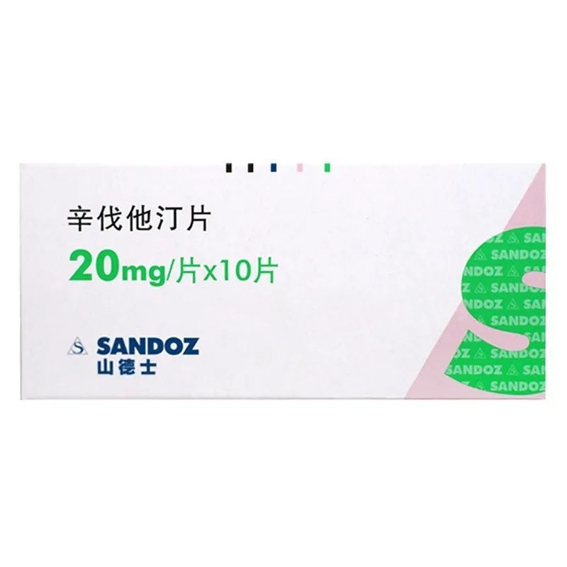 山德士 辛伐他汀片 20mg*10片/盒 22年10月到期】高脂血症 冠心病 高