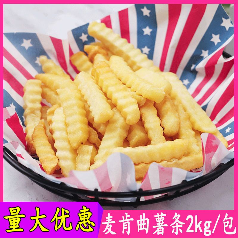 麦肯薯条 曲薯条粗薯条家庭装波浪薯条冷冻半成品油炸小吃商用2kg