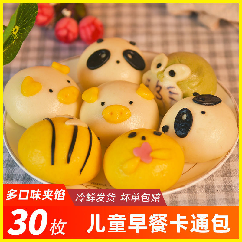 卡通包子馒头半成品可爱奶黄包豆沙包儿童早餐动物面点包子批发