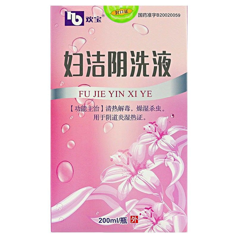 欢宝 妇洁阴洗液 200ml*1瓶/盒 清热解毒用于阴道炎湿热证