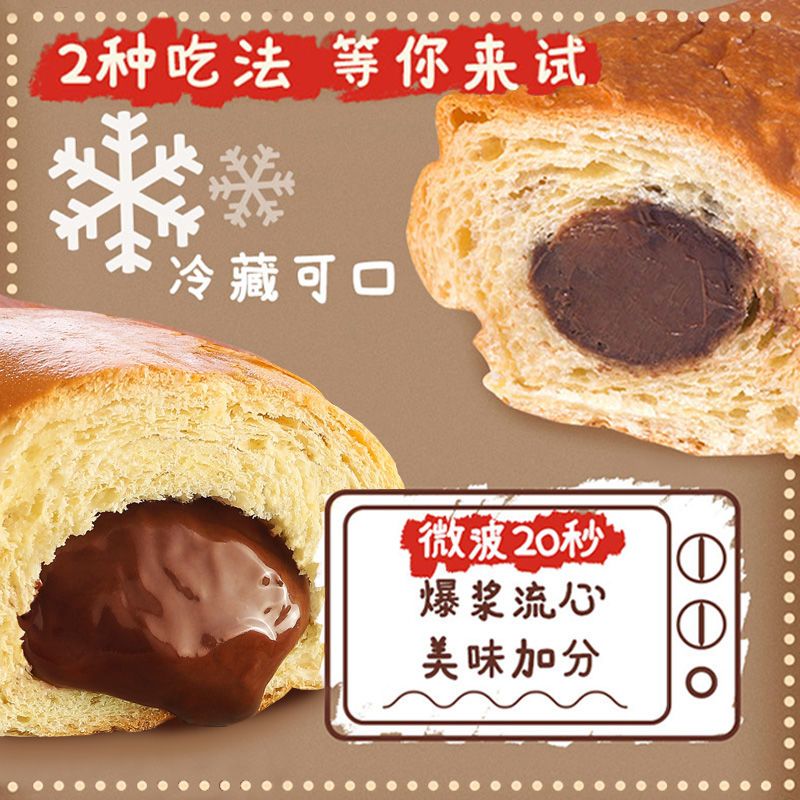 宾堡多菲角巧克力夹心牛角包蛋糕点心手撕面包零食小吃早餐学生