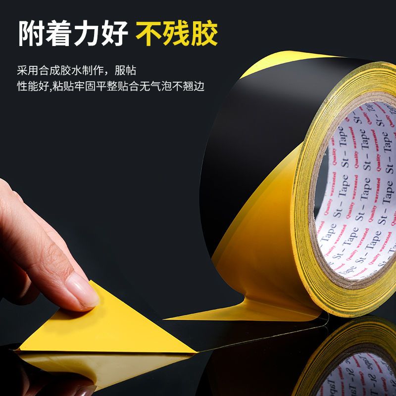 警示胶带PVC黑黄斑马线防水耐磨划线地贴警戒安全标示地板胶带