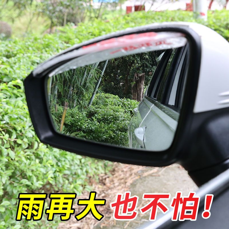 汽车后视镜防水雨挡雨眉反光镜倒车镜遮雨挡雨板通用型改装饰用品