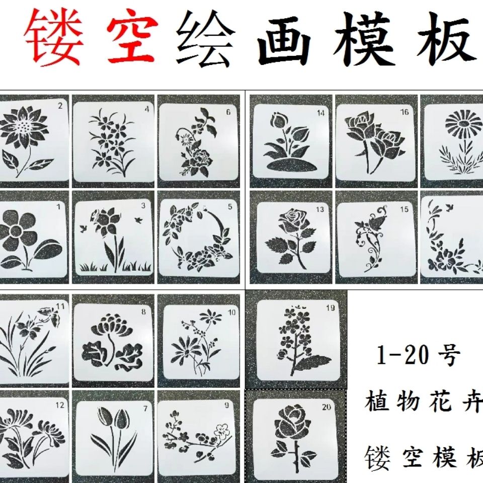 儿童镂空画模板绘画工具diy相册花边尺手账小学生手
