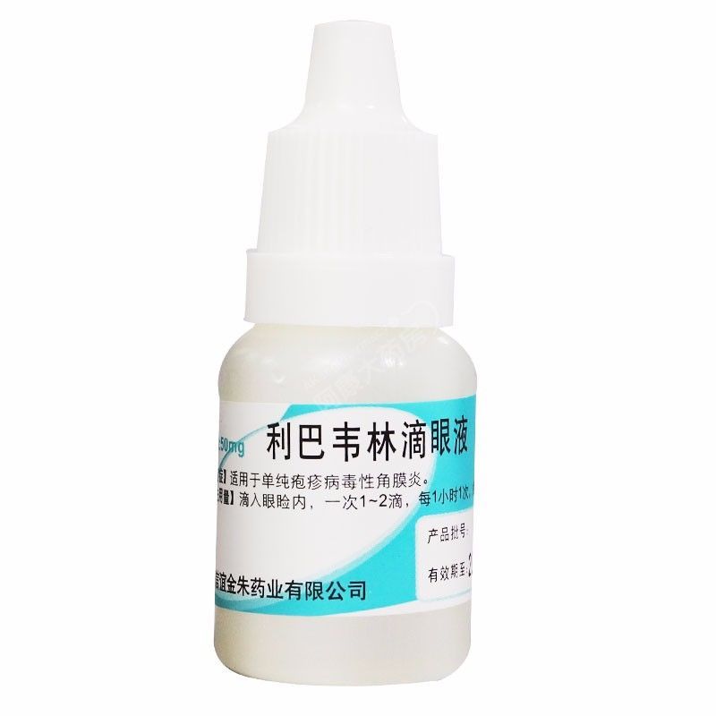 sine/信谊 利巴韦林滴眼液 10ml*1瓶/盒 适用于单纯疱疹病毒性角膜炎