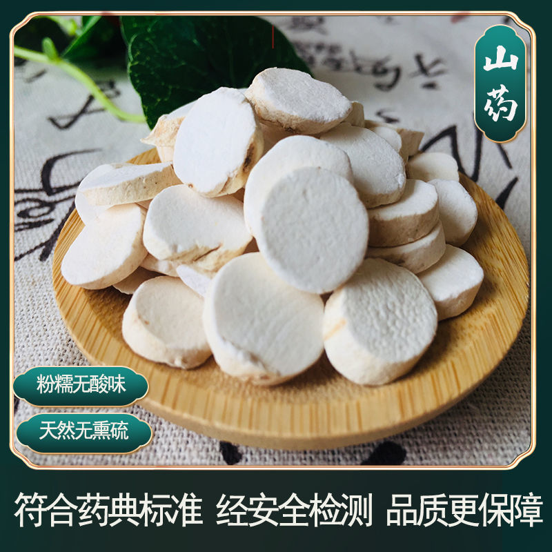 正宗河南铁棍怀山药淮山山药饮片中药材养脾胃糯山药粉干薄片批发