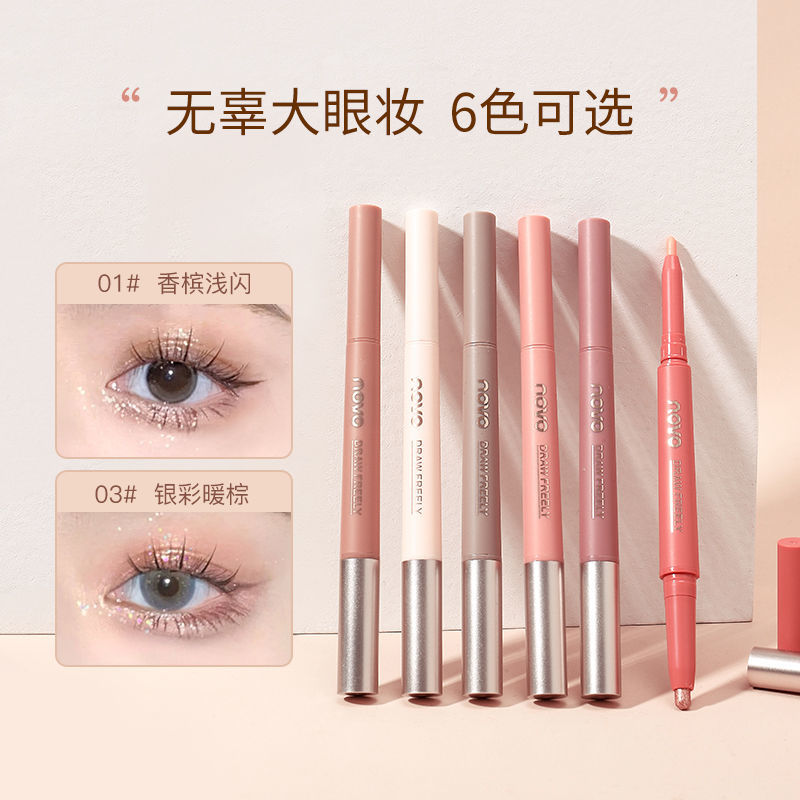 NOVO雙頭臥蠶筆自然放大雙眼立體提亮香檳金珠光白眼影高光學生黨