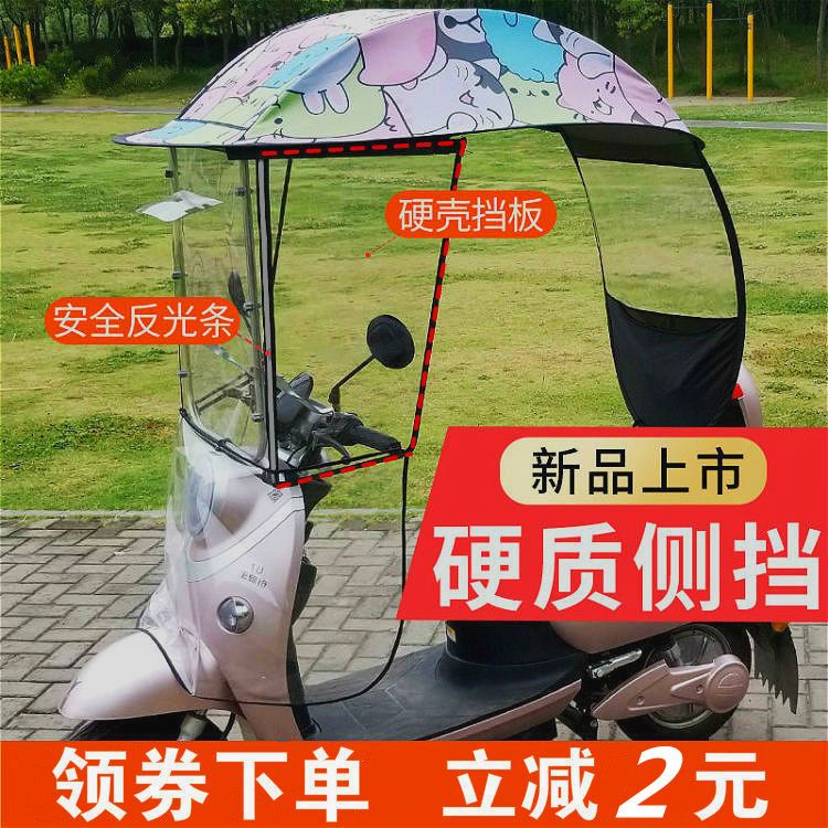 电动车雨棚蓬新款踏板摩托三轮车棚遮阳伞电瓶车挡雨棚防晒遮雨罩