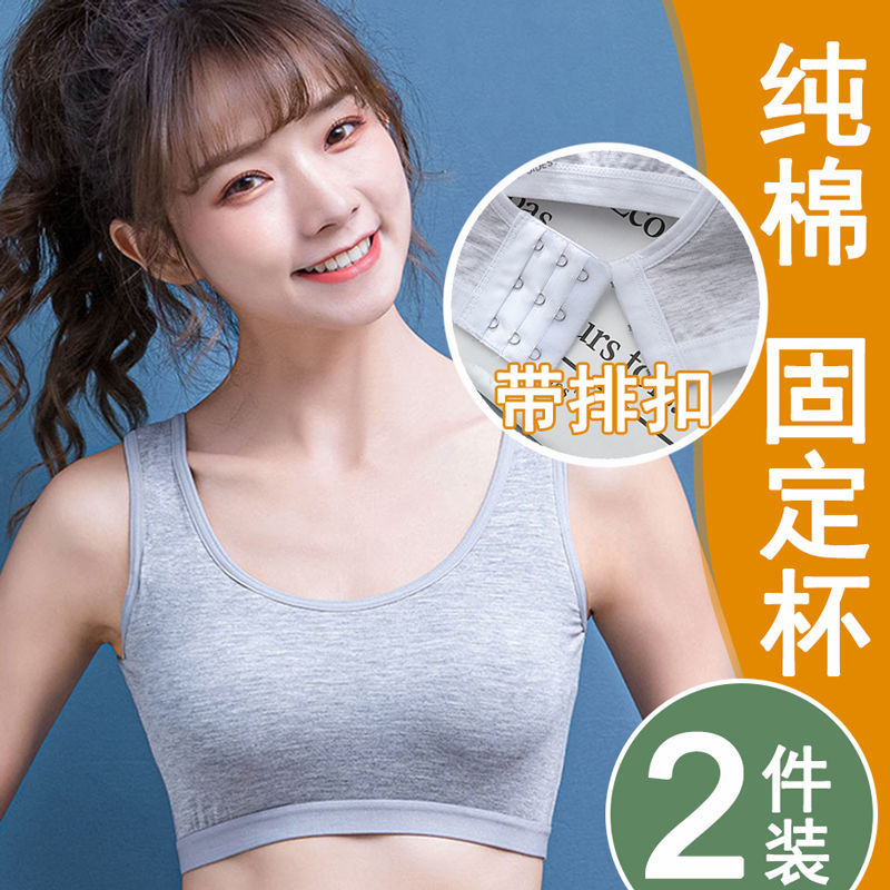 少女发育期内衣学生15-18岁初中生小背心式高中生运动文胸16大童