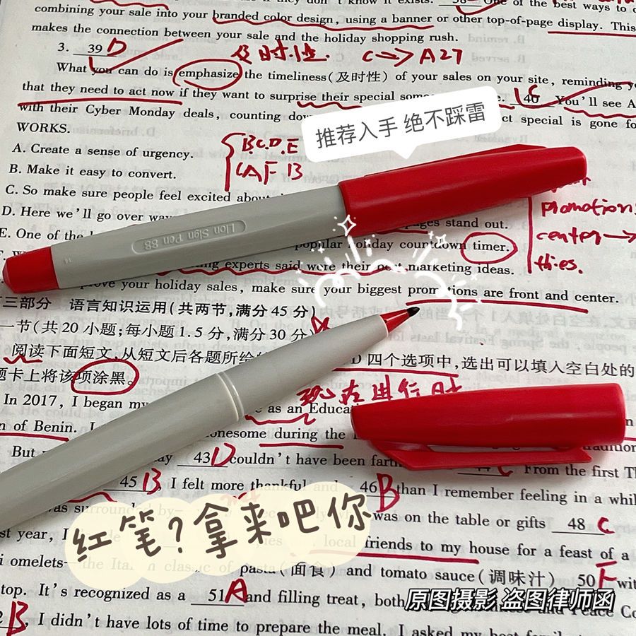 教师专用批改红笔水性笔加粗笔头不透纸学生笔记订正笔改卷用