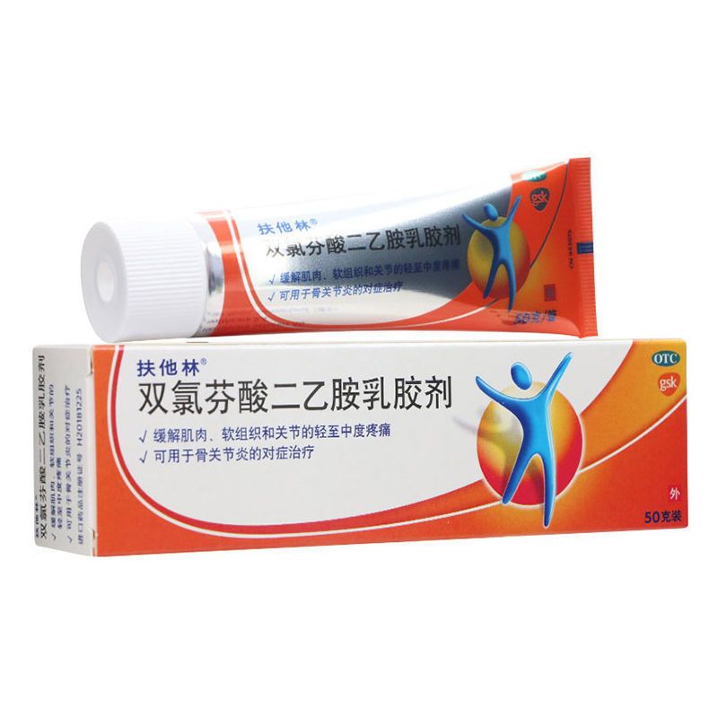 双氯芬酸二乙胺乳胶剂50g 消炎外用扭伤关节痛扶他林软膏正宗进口