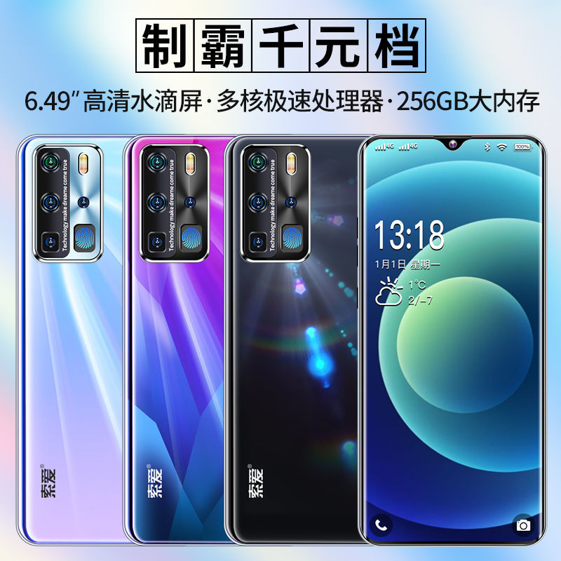 索爱p50pro手机参数,索爱m40pro手机参数 索爱 p50pro 全网通智能手机便宜学生全面屏人脸指纹解锁支持5g卡