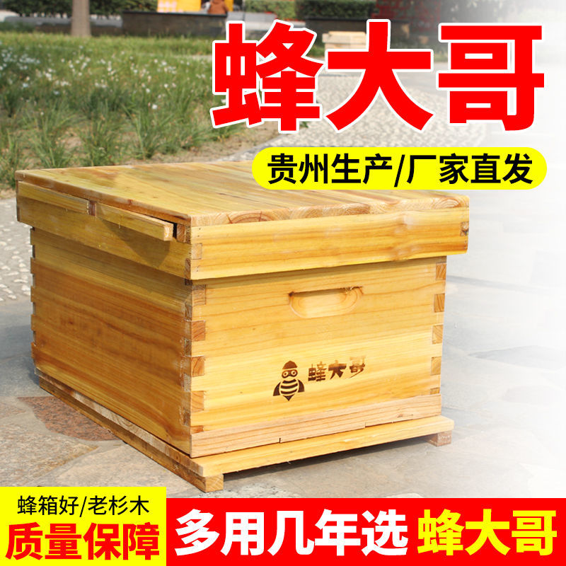 蜂箱全套十框杉木烘干煮蜡中蜂蜂箱诱蜂桶养蜂工具峰桶蜜蜂箱批发