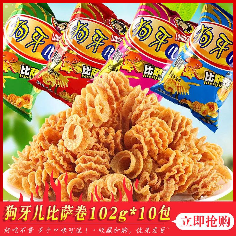 狗牙儿膨化食品怎么样 小时候的味道狗牙儿_什么值得买