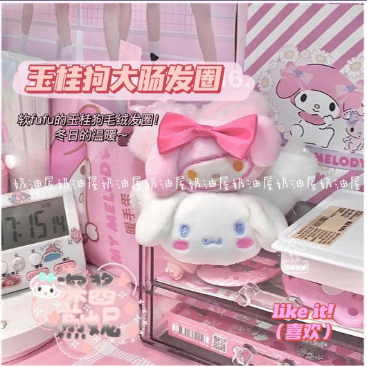 玉桂狗毛絨發繩可愛少女心大腸發圈玉桂狗發圈HelloKitty軟妹髮飾