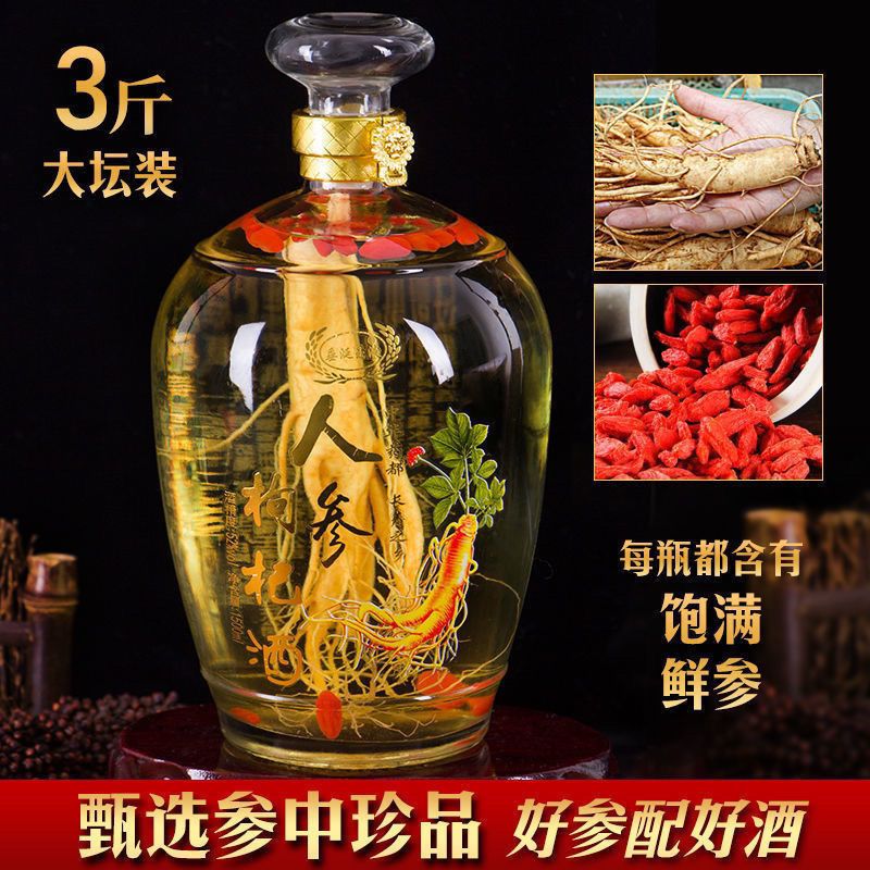 长白山枸杞虫草酒人参酒52度纯粮食白酒批发养生酒滋补酒水批发
