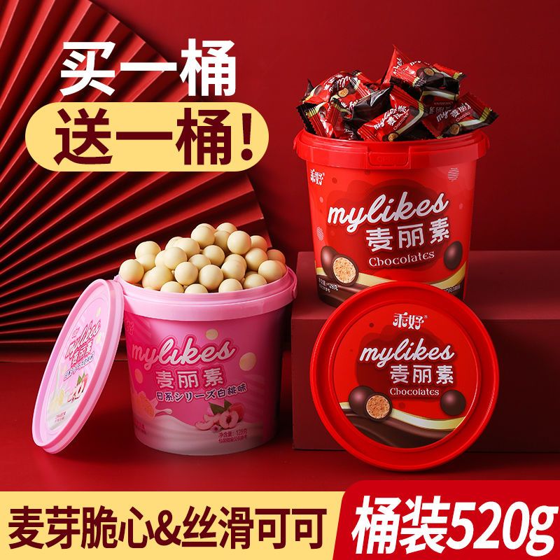 麦丽素桶装正版黑夹心巧克力豆网红怀旧零食儿童休闲糖果小吃批发