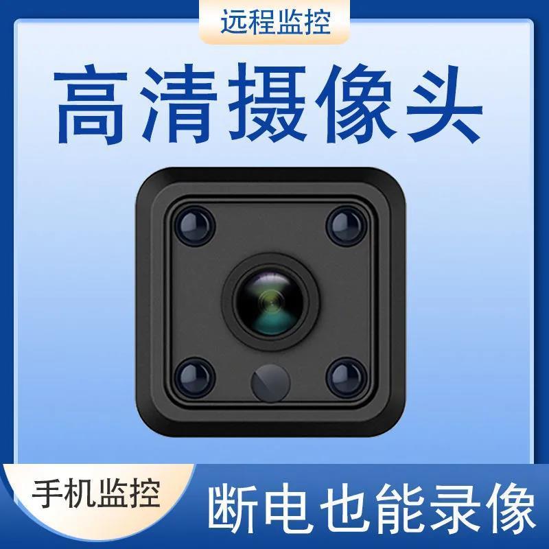 高清无线网络可连手机wifi远程监控家用超长待机室内摄像机免插电