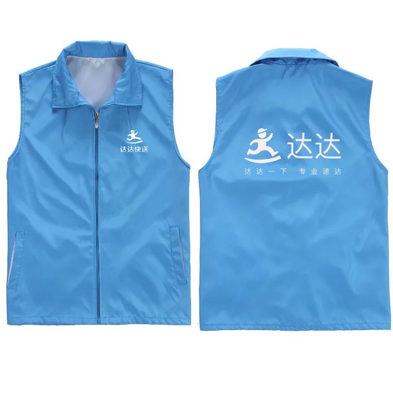 达达快递马甲工作服logo定制送件员马甲