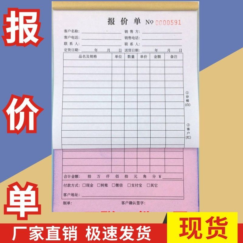 报价单多多购车产品装修汽车报价单价格表记录登记本表贸易报价单