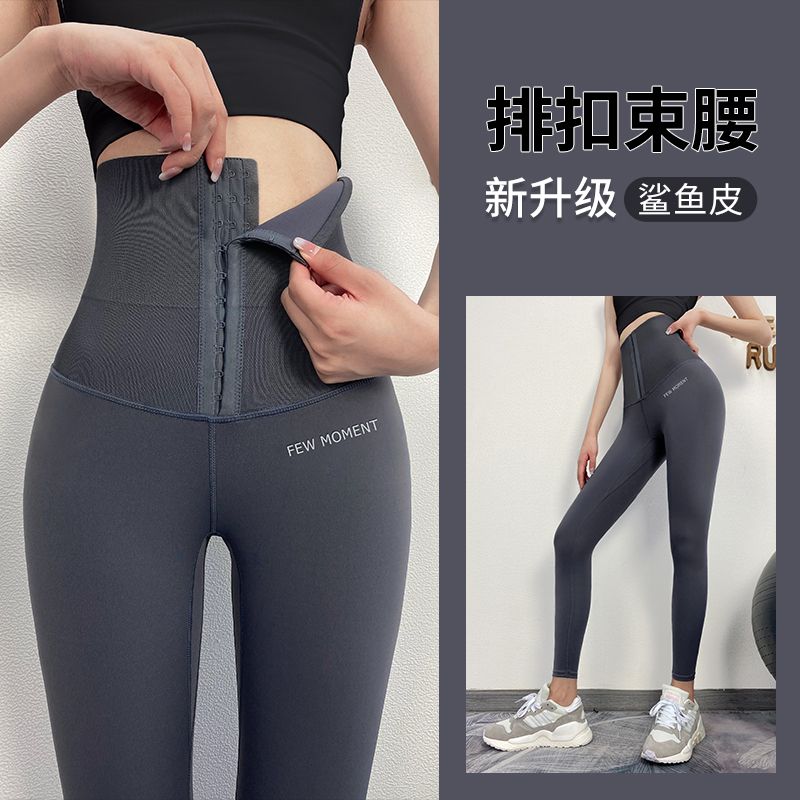 鯊魚褲女外穿秋冬排扣收腹提臀瘦腿高腰加厚強壓芭比褲加絨打底褲