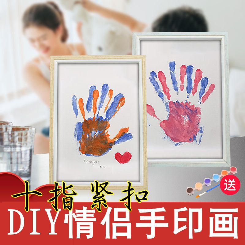 diy 情侣有意义亲子手指印画摆件送男女朋友男生周年纪念生日礼物