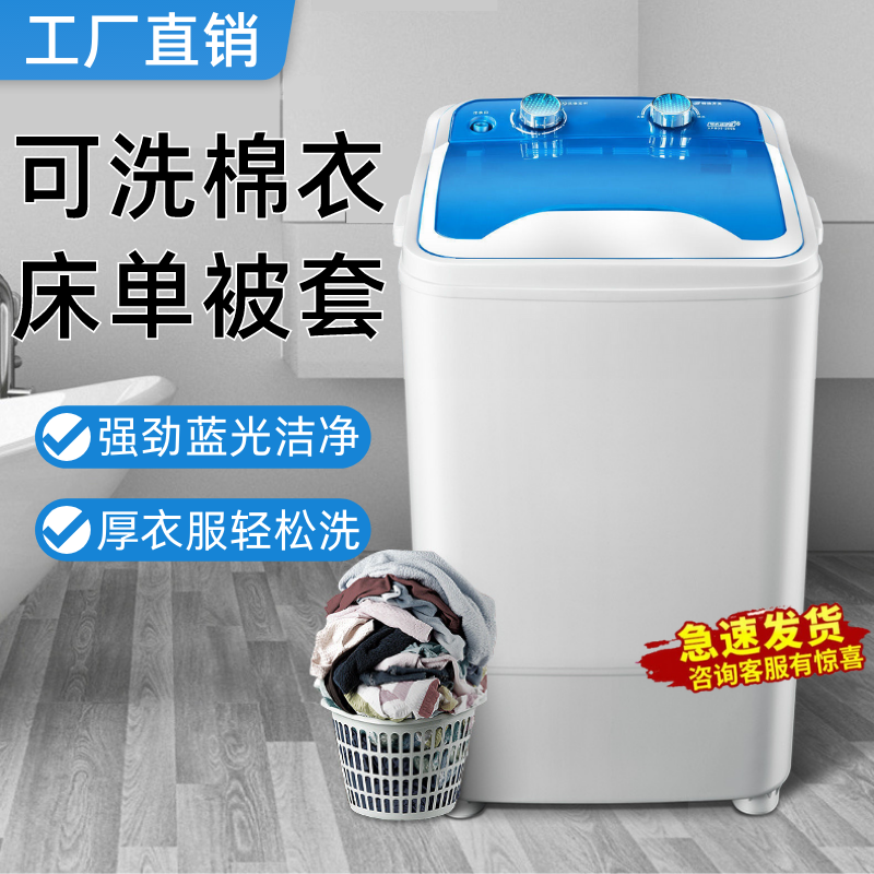 迷你洗衣机半全自动小型家用大容量租房宿舍婴儿童洗脱一体内衣裤【2
