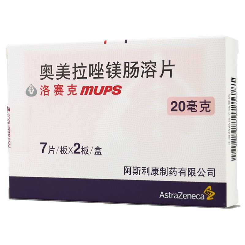 astrazeneca/阿斯利康 洛赛克 奥美拉唑镁肠溶片 20mg*14片/盒 治疗