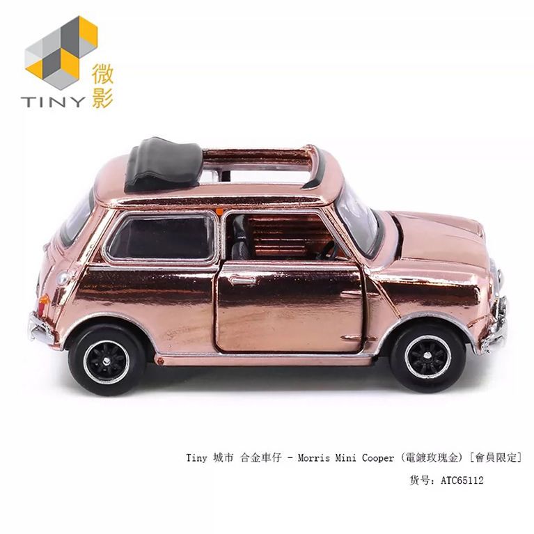 推薦 Tiny微影morris Mini Cooper 電鍍玫瑰金 會員限定 合金汽車模型 露天拍賣