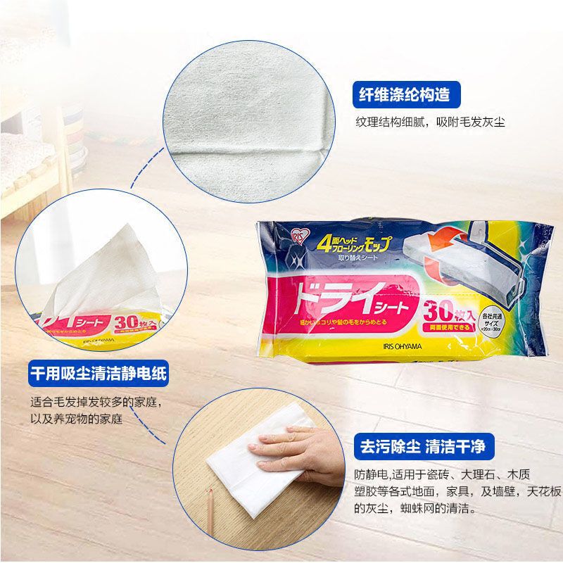 300片日本静电除尘纸拖把除尘布家用地巾黏灰吸毛发吸尘纸除尘布