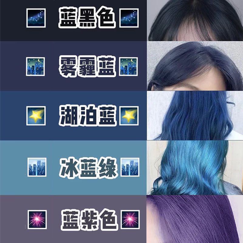 蓝黑色植物染发剂在家染头发颜色学生流行潮色雾蓝灰冰蓝色染发膏