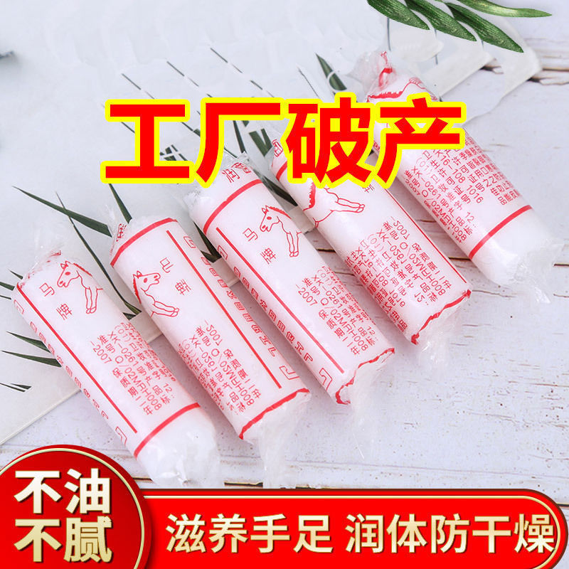 【】精品國貨塑鐵馬牌潤面油保濕防乾裂馬油口子油棒棒護手霜