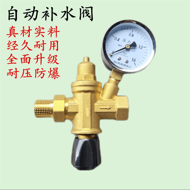 包邮 全铜自动中央空调补水阀 锅炉 暖通分水阀膨胀注闭阀 4分6分