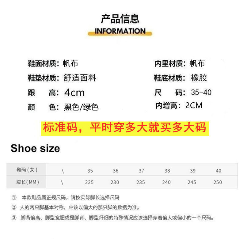 内增高女士帆布鞋板鞋2023夏季新款学生百搭韩版厚底透气休闲单鞋