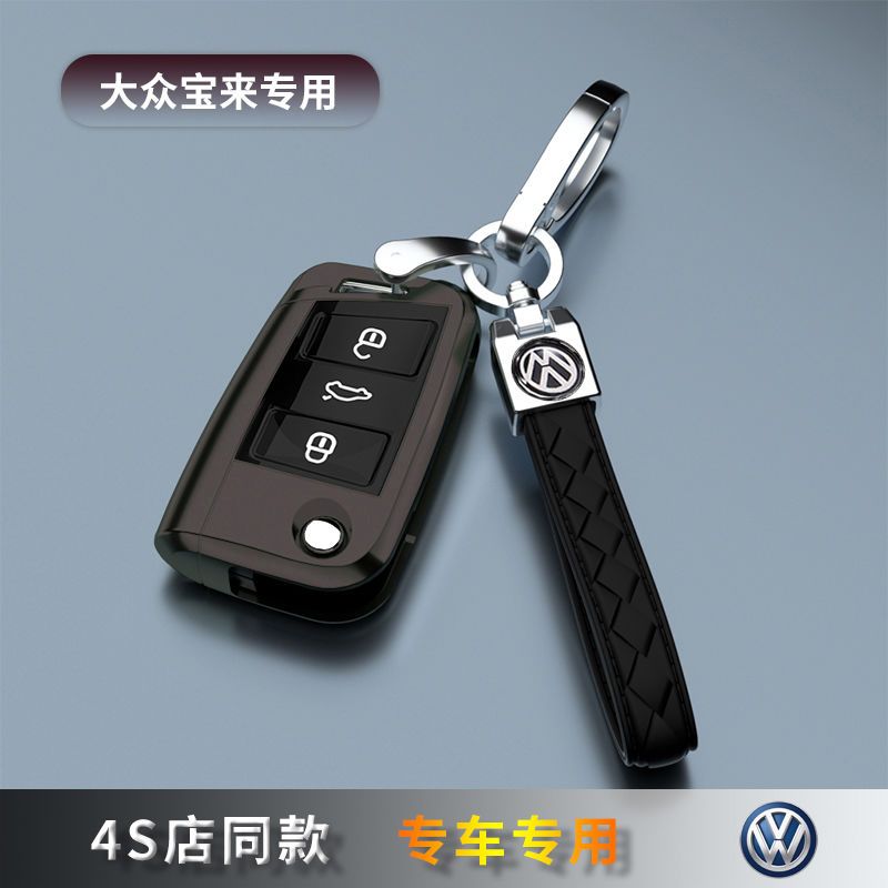 大众新宝来钥匙套专用新款保护外壳车扣一汽改2021男女士19遥控包