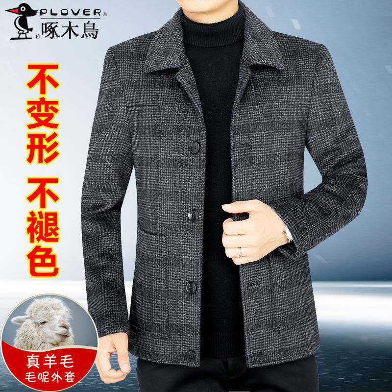 啄木鸟新款男士毛呢夹克外套加绒加厚羊毛呢外套翻领时尚休闲男装