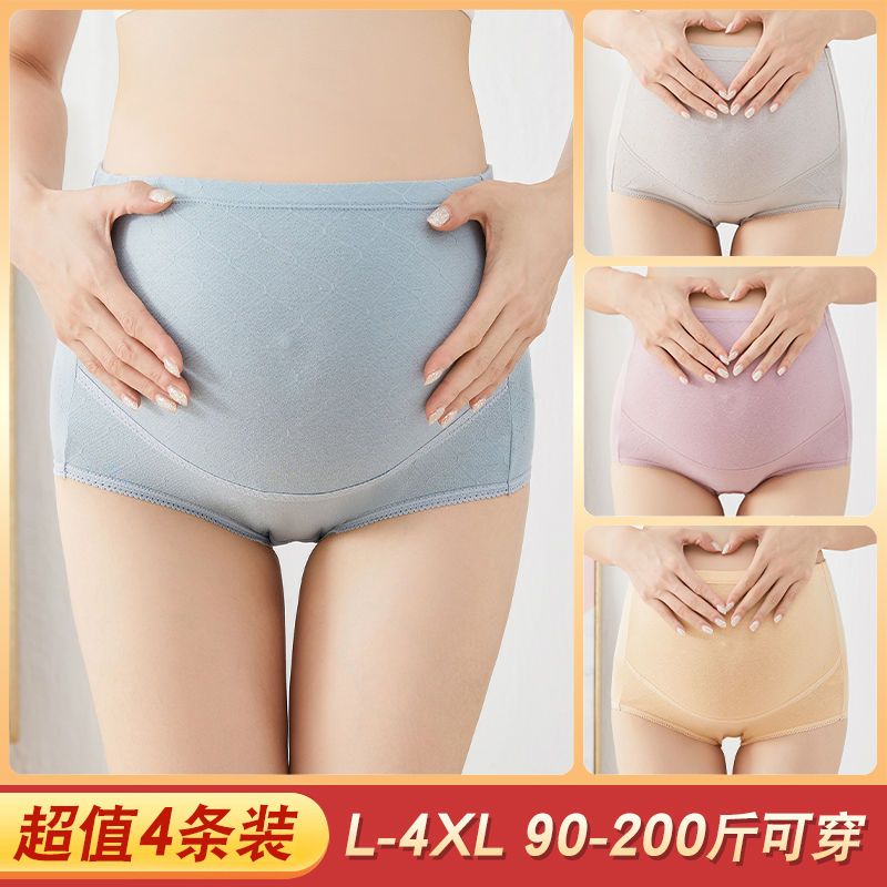 Maternity underwear for women in the middle and late stages of pregnancy, pure cotton, thin, large size, early pregnancy, high waist, abdominal support, adjustable pants