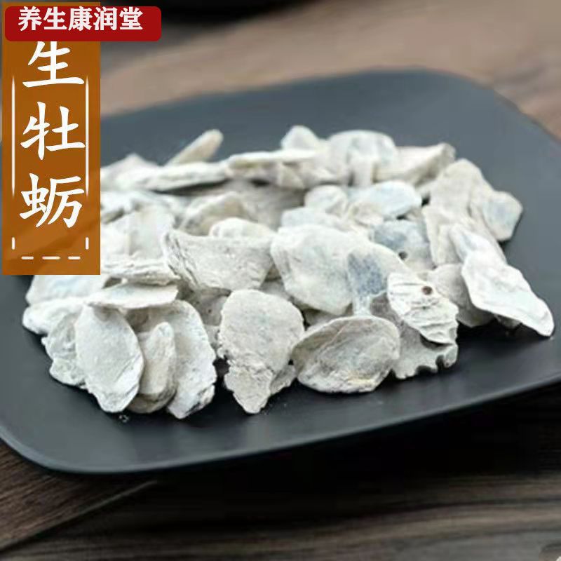 牡蛎中药材生牡蛎 牡蛎壳,牡蛎粉非煅牡蛎正品包邮